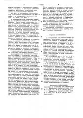 Устройство для измельчения материалов (патент 975075)