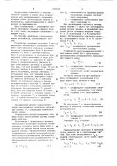 Способ измерения толщины слоев многослойной пленки (патент 1566204)