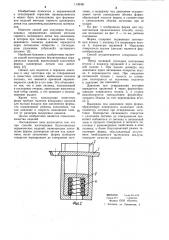 Способ изготовления безлитниковых керамических изделий (патент 1130481)