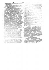 Устройство для доводки резьбы ходовых винтов (патент 895599)