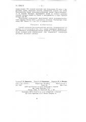 Способ получения бета-индолилуксусной кислоты (гетероауксина) (патент 120219)