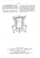 Сливоналивной прибор железнодорожной цистерны (патент 520284)