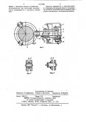 Устройство для центрирования фурмы (патент 1217888)