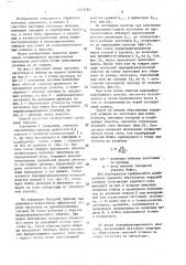 Способ протяжки заготовок бойками (патент 1413795)