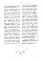 Фазовый способ уравновешивания моста переменного тока (патент 731386)