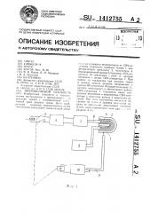 Микроволновый скальпель (патент 1412755)