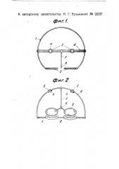 Приспособление для носки очков (патент 22317)