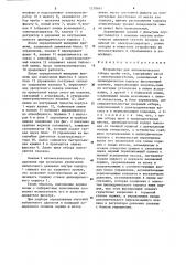 Устройство для автоматического отбора пробы газа (патент 1278661)