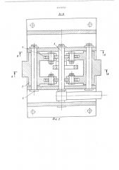 Ложемент для закрепления груза цилиндрической формы (патент 537870)