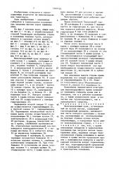 Железнодорожный кран (патент 1527135)
