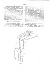 Подъемник (патент 626001)