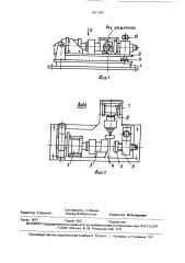 Гидравлическое устройство для зацентровки заготовок перед прошивкой (патент 1657267)