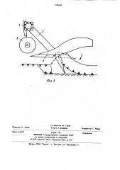Плуг для гладкой пахоты (патент 1166674)