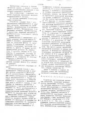 Устройство для коррекции временных искажений (патент 1270786)