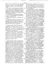 Автоматическая установка для присоединения проволочных выводов (патент 1312869)