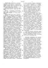 Герметичный ввод (патент 1410154)