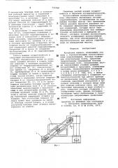 Кокильная машина (патент 774788)