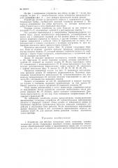 Патент ссср  155377 (патент 155377)