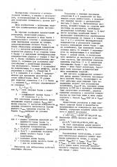 Резонатор для вибростенда (патент 1610359)