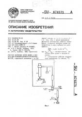 Источник паров цезия и висмута,для термоэмиссионного преобразователя (патент 674575)