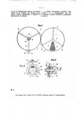 Кассетка для фильма в кинопроекторе (патент 16017)