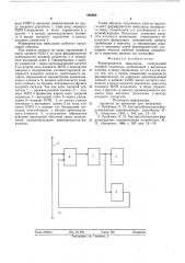 Формирователь импульсов (патент 580583)