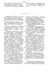 Контактный теплообменник (патент 1333945)