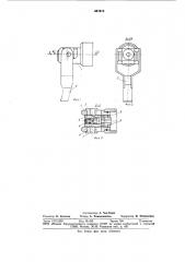 Распылительная головка (патент 887018)
