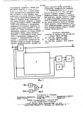 Логарифмический преобразователь (патент 911556)