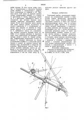 Чертежный прибор (патент 859220)