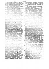 Устройство для автоматического повторного включения асинхронного электродвигателя (патент 1252889)