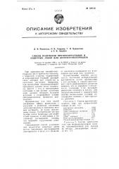 Способ получения противоореольных и защитных лаков для кинофотоматериалов (патент 108132)