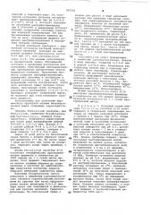 Ферментный препарат для созревания сыров (патент 897201)
