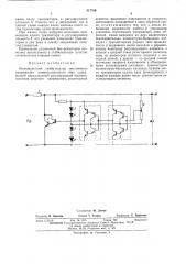 Патент ссср  417780 (патент 417780)