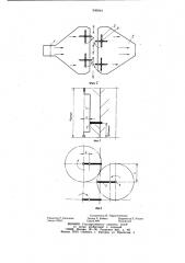 Хлопкоуборочный аппарат (патент 936844)
