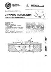 Двигатель внутреннего сгорания (патент 1183699)