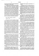 Способ производства макаронных изделий (патент 1794440)