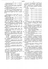 Устройство для сдвига информации (патент 1188783)