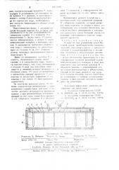 Устройство для увлажнения сухой бетонной смеси (патент 647293)