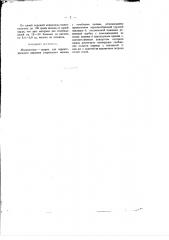 Молокоотсос-шприц для парентерального введения стерильного молока (патент 1319)