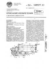 Предохранительное устройство строительного подъемника (патент 1689277)