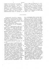 Устройство для вычисления булевых функций (патент 1501033)