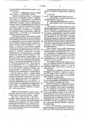 Удочка (патент 1711761)