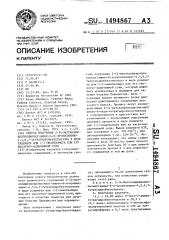 Способ получения 2-(4-метоксифенилпропионил)-амино-6-н- пропиламино-4,5,6,7-тетрагидробензотиазола в виде рацемата или (-)-энантиомера или его кислотно-аддитивной соли (патент 1494867)