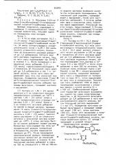 Способ получения производных цефалоспорина (патент 953983)
