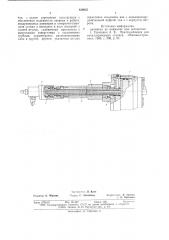 Пневматическое устройство (патент 639655)