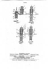 Способ монтажа опорных колонн плавучей буровой установки (патент 1066881)