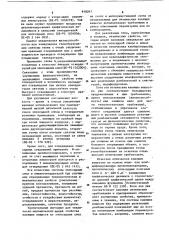 Способ получения оптических клеящих веществ (патент 918297)
