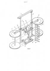 Встряхиватель ягодоуборочной машины (патент 1237117)