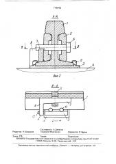 Рельсовое стыковое соединение (патент 1705453)